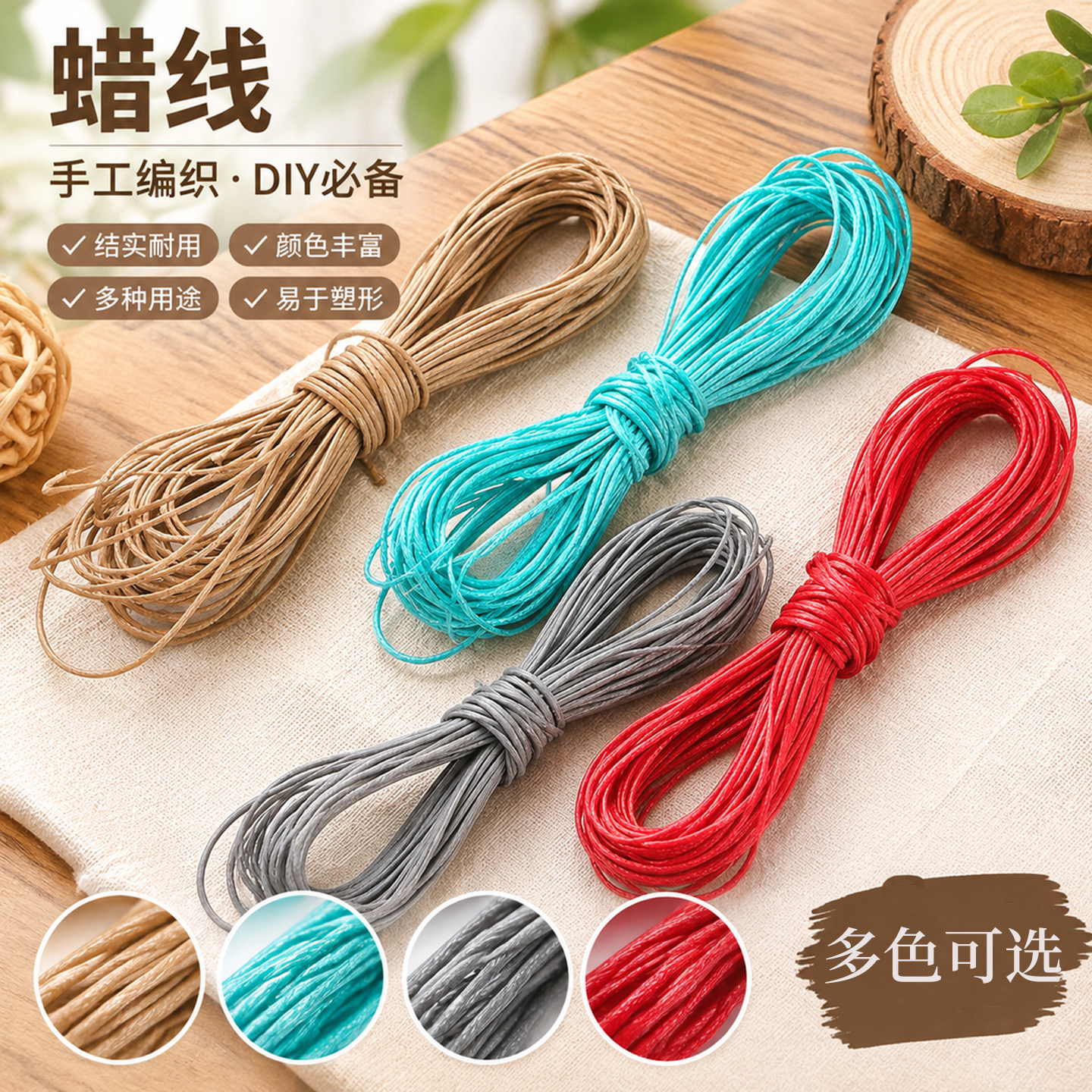 韩国蜡线极细耐磨皮蜡绳吊坠挂绳 手工diy编织文玩手绳项链专用线