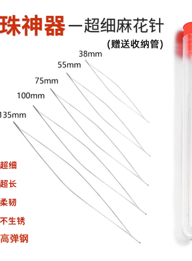 串珠神器手工专用工具引线针