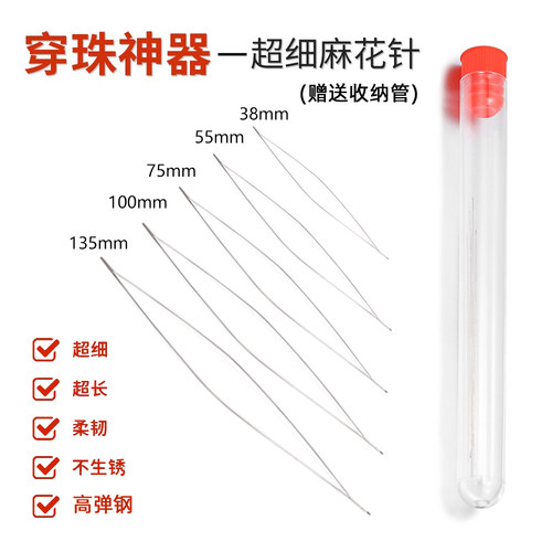 串珠神器手工专用工具引线针