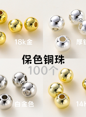 14k包金小金珠散珠18k金隔珠手工diy项链手链串珠饰品配件材料