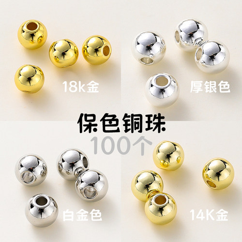 18k包金小金珠保色隔珠圆珠散珠