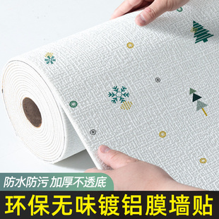 墙纸自粘掉灰墙专用防水防潮立体儿童房墙贴遮丑翻新家用贴纸壁纸