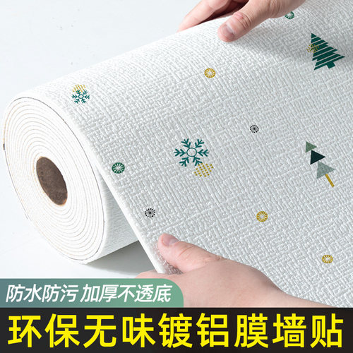 墙纸自粘掉灰墙专用防水防潮