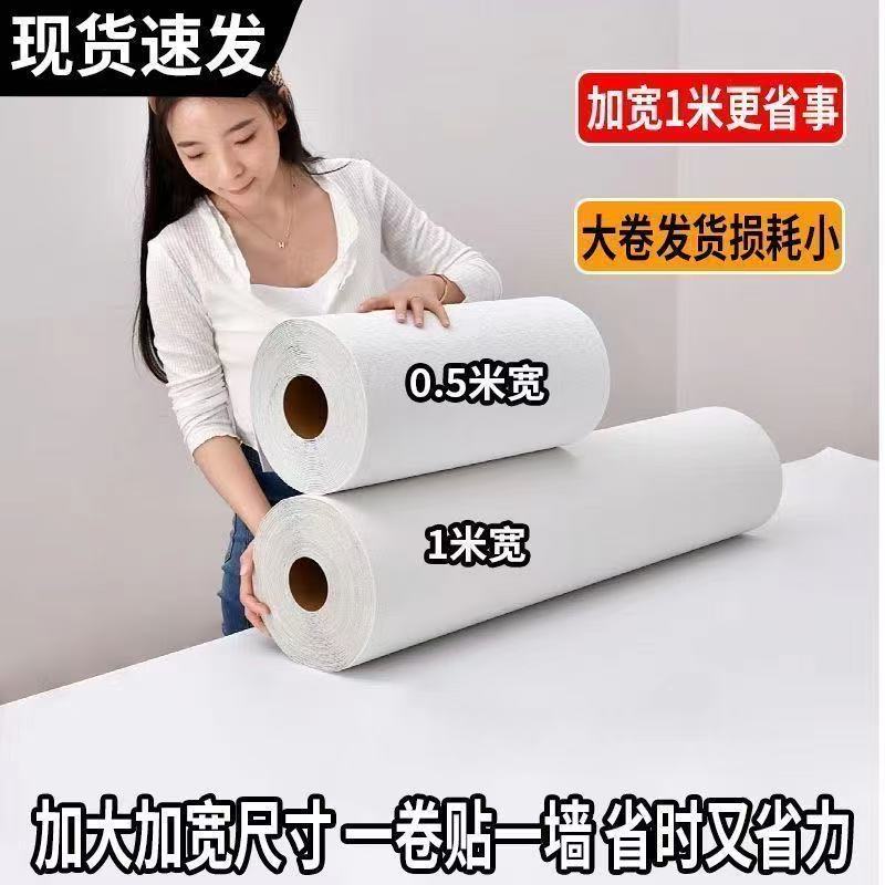 1米宽自粘亚麻防水防潮墙面贴纸装饰加厚墙纸毛坏卧室翻新壁纸