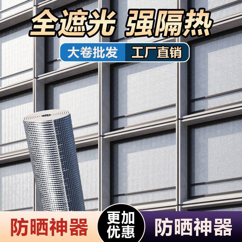 窗户隔热膜非自粘双面铝箔