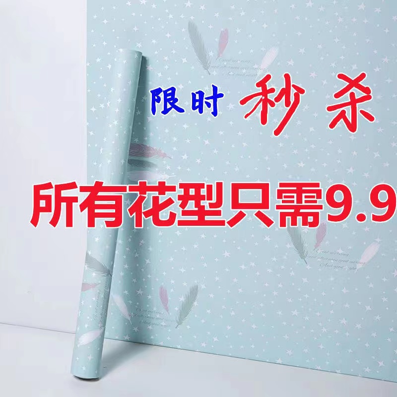 自粘墙纸30米大卷防水