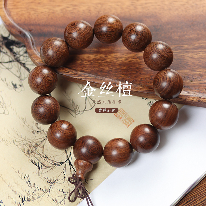 金丝檀木质老料散珠圆珠108颗diy佛珠念珠手链金丝楠木男女士手串