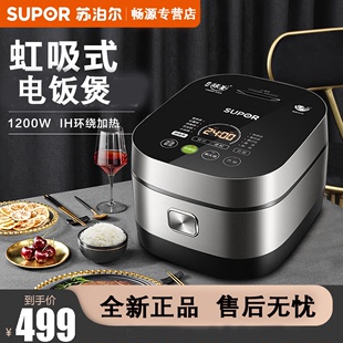 苏泊尔电饭煲家用多功能大容量智能IH球釜电饭锅煲汤SF40HC850