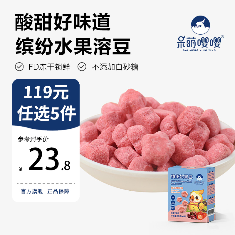 呆萌嘤嘤益生元水果溶豆无白砂糖