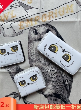 哈利波特周边白色PU皮 海德薇短款钱夹钱包 长款钱包霍格沃茨礼物