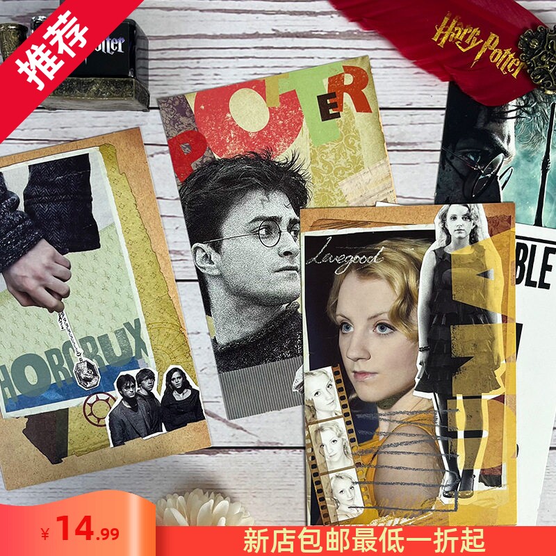 哈利波特明信片正版赫敏影视电影人物小卡片周边明信片复古素材