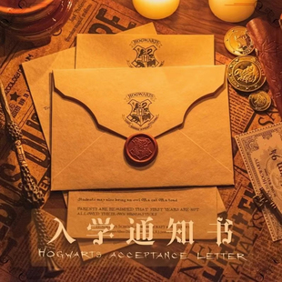 哈利波特周边入学信霍格沃兹录取通知书带火漆章cos道具儿童礼物