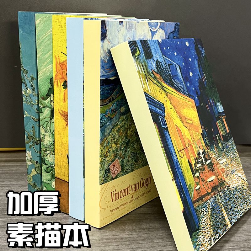 加厚张数加厚纸张空白本