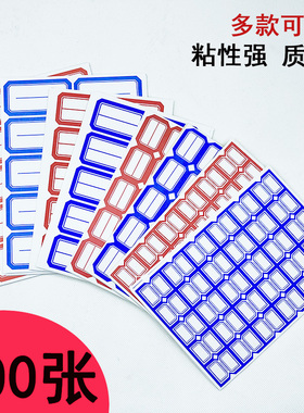 口曲纸标签贴纸手撕便签贴商品标记价签纸自粘胶姓名贴纸红色蓝色大中小号不干胶分类贴纸背胶纸手写可以粘贴