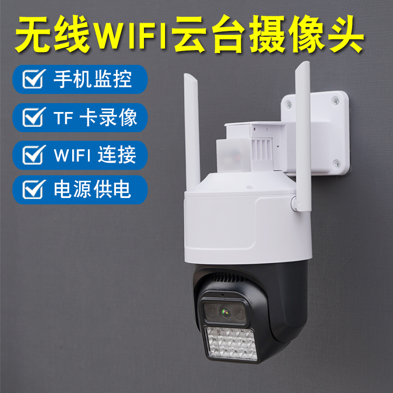 旋转摄像头锅盖头无线WIFI连接