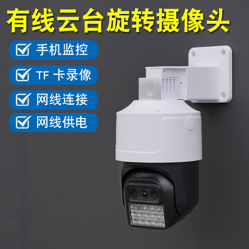 有线手机远程监控摄像头360云台