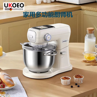 UKOEO高比克007厨师机高端多功能家用小型和面机揉面料理机烹饪机