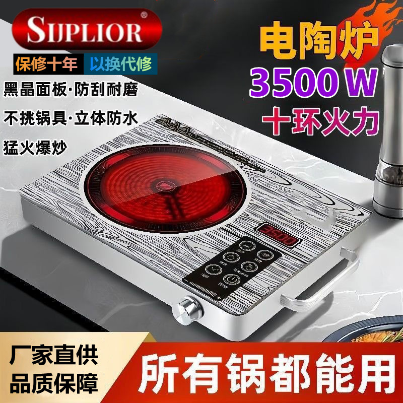 木纹电陶炉3500瓦大功率