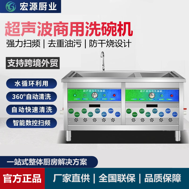 超声波洗碗机商用饭店厨房洗菜洗碗碟器餐厅大容量自动商用大容量