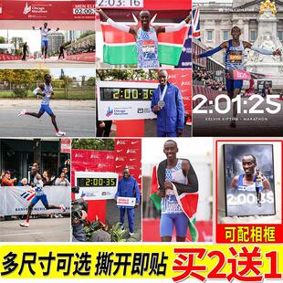 基普图姆海报马拉松长跑大尺寸自粘壁纸房间墙上贴画寝室墙贴挂画