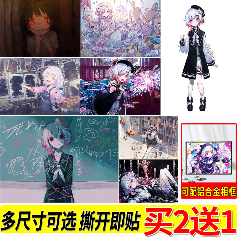 魔法少女的魔女审判海报游戏自粘墙贴樱羽艾玛二次元贴画贴纸挂画