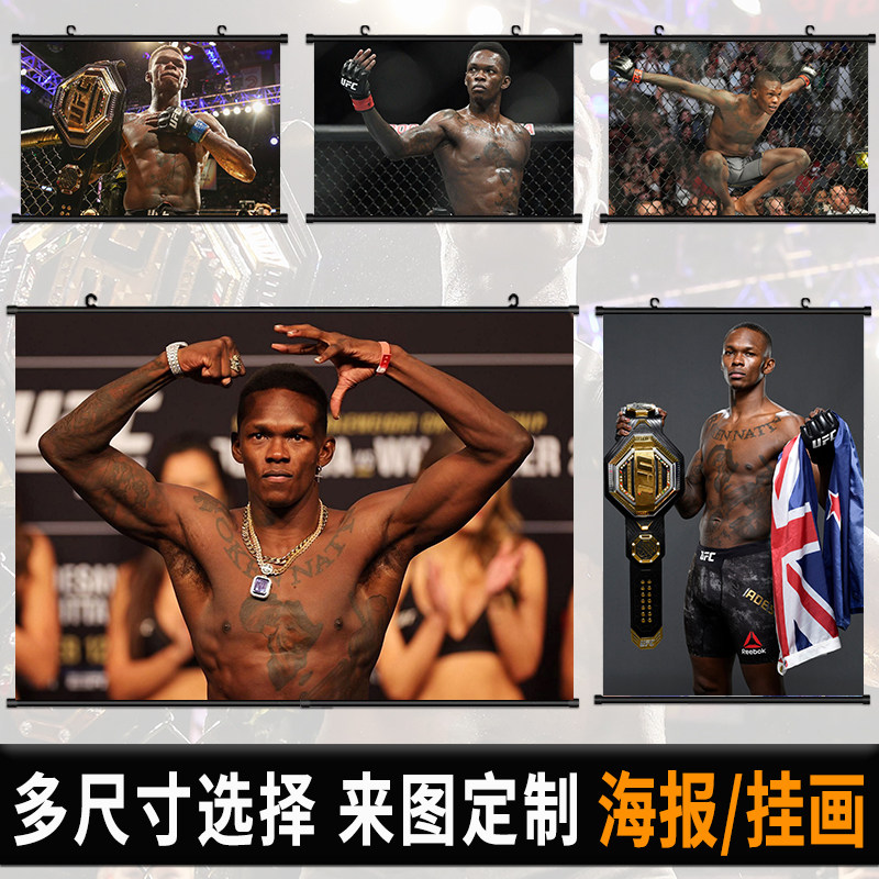 阿迪萨亚海报挂画拳击格斗自粘壁纸房间墙上挂布卷轴装饰画布画