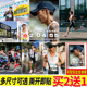 大迫杰海报马拉松长跑明星贴纸贴画大尺寸房间跑步励志墙贴定制