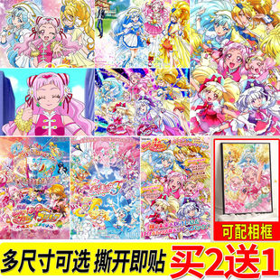 拥抱光之美少女海报动漫周边大尺寸自粘壁纸房间贴画寝室墙贴挂画