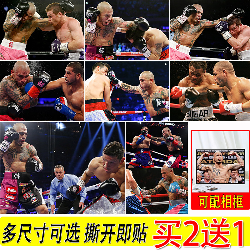库托海报拳击周边房间大尺寸自粘壁纸墙上贴画寝室墙贴挂画
