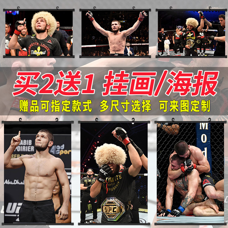 小鹰哈比布海报挂画拳击格斗自粘壁纸房间墙上挂布卷轴卧室装饰画