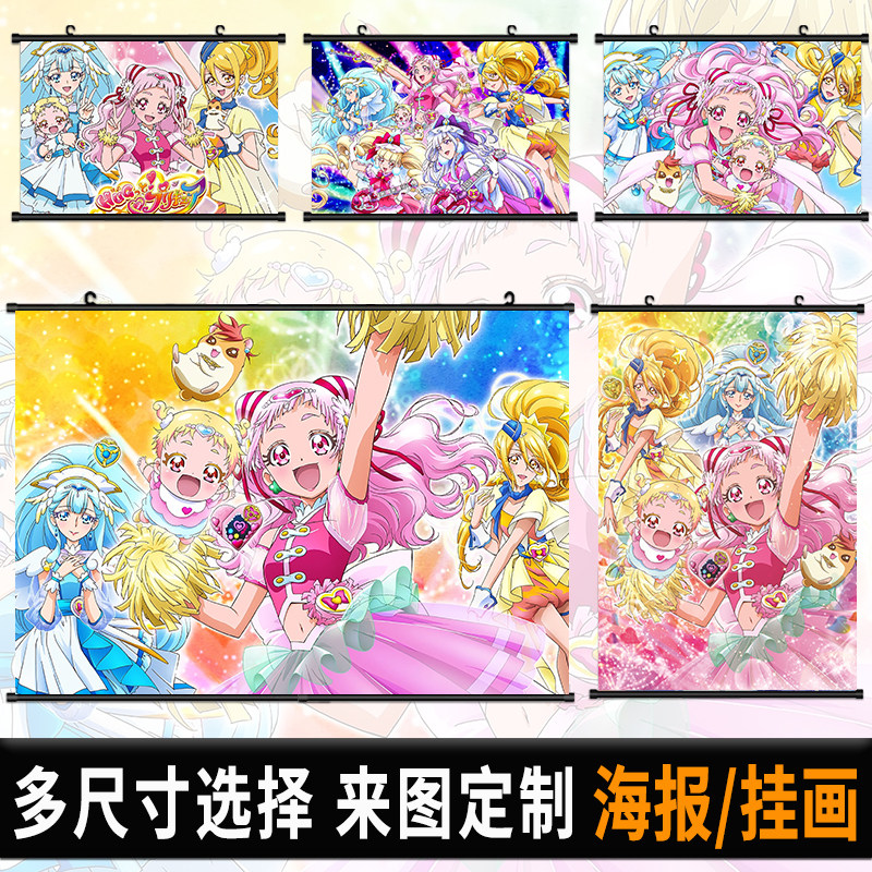 拥抱光之美少女海报挂画野乃花二次元动漫自粘壁纸宿舍挂布卷轴