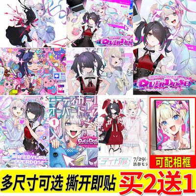 主播女孩重度依赖海报游戏周边大尺寸自粘壁纸房间贴画墙贴挂画