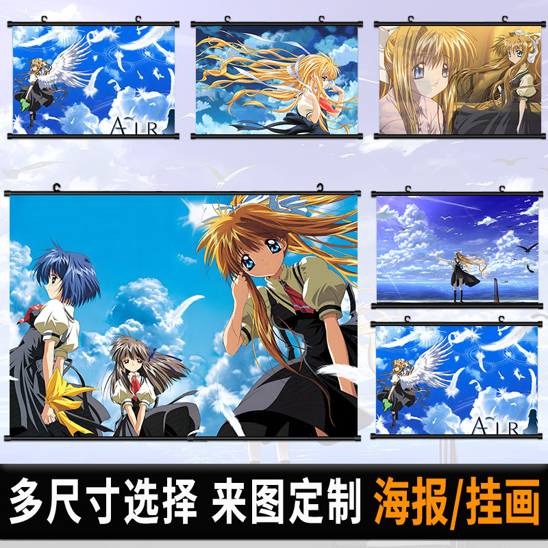 AIR鸟之诗海报挂画神尾观铃二次元游戏自粘壁纸挂布卷轴装饰画