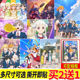 LoveLive Superstar海报二次元 周边大尺寸自粘壁纸贴画墙贴挂画