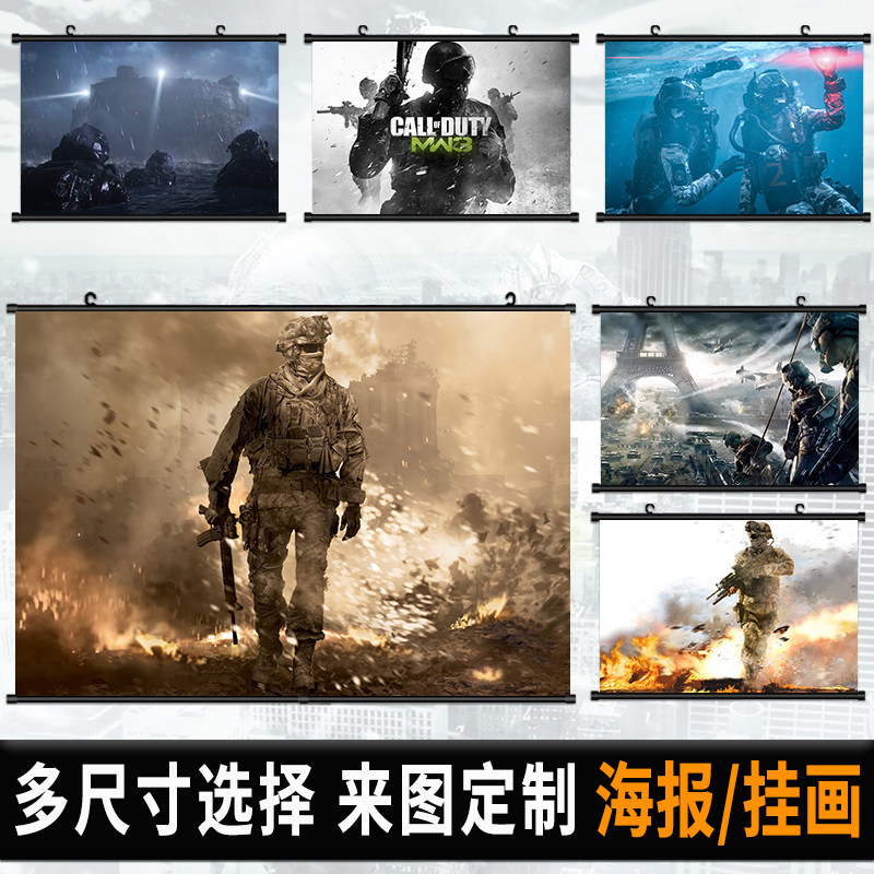 使命召唤20现代战争3海报挂画游戏自粘壁纸挂布卷轴墙上装饰画