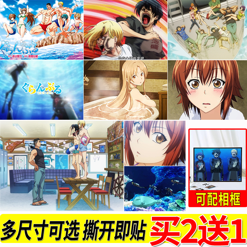 碧蓝之海动漫海报房间大尺寸自粘壁纸墙上贴画寝室墙贴挂画周边