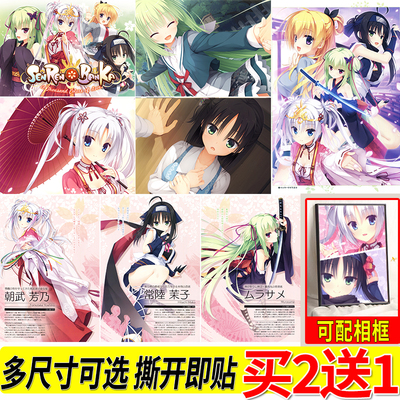 千恋万花海报动漫周边大尺寸自粘壁纸房间墙上贴画寝室墙贴挂画