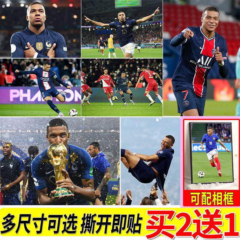 姆巴佩海报足球明星大尺寸自粘壁纸房间墙上装饰贴画寝室墙贴挂画