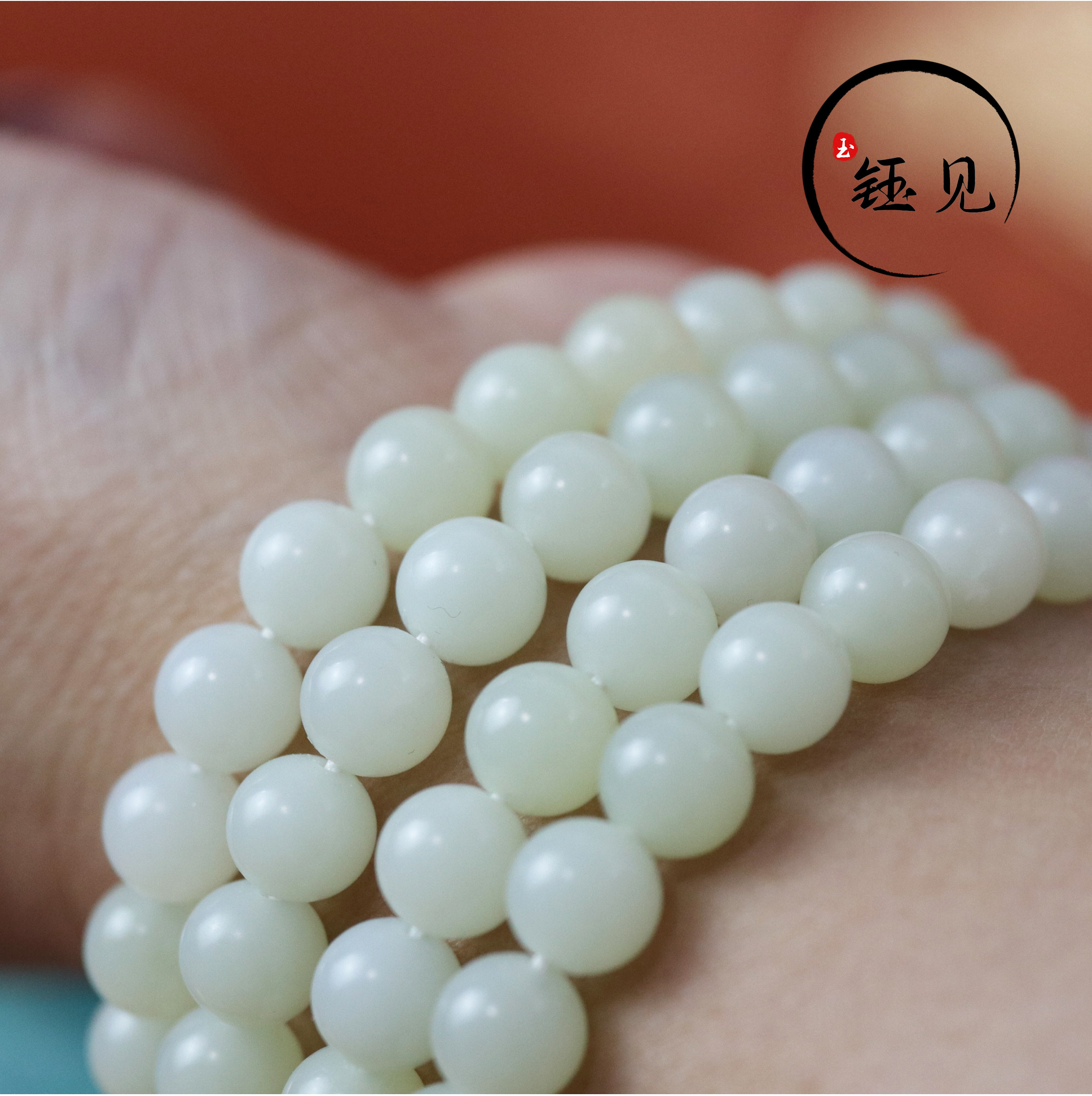 【钰见臻品】新疆天然米达料108手串白玉玉石多圈手串男女款