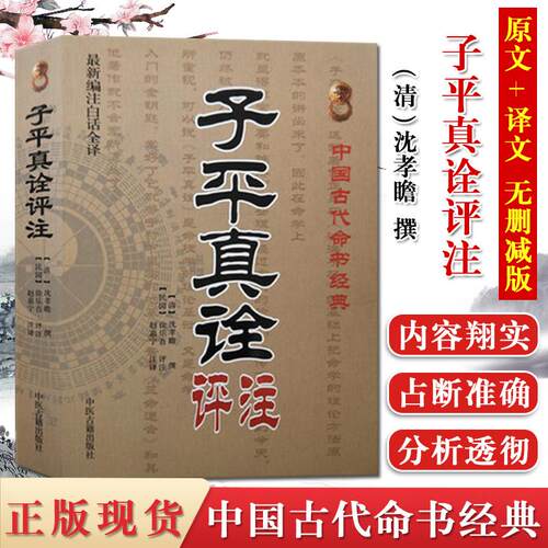 正版书籍
