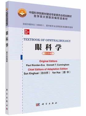 眼科学 英文改编版 供来华留学生 MBBS 医学类专业全英语及双语教学使用 医学大学教材 保罗 赖尔登著 9787030669766 科学出版社