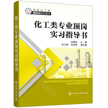 北方果树整形修剪技术 刘德志 化学工业出版社9787122129864