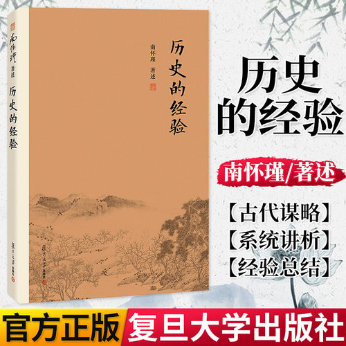 正版书籍