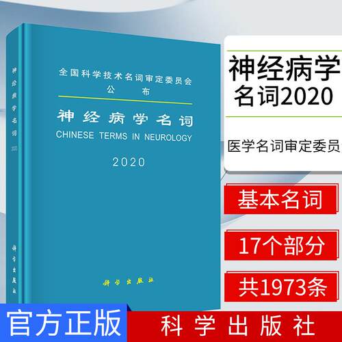 正版书籍