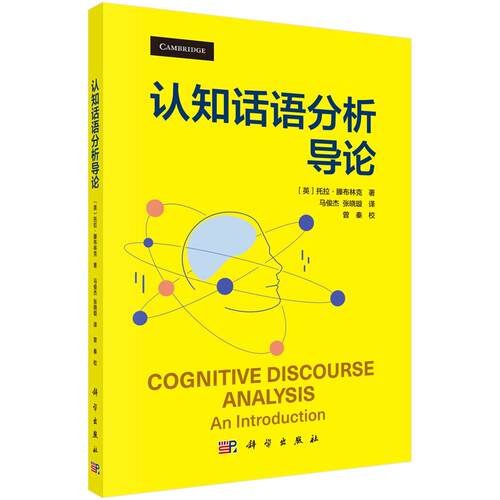 科学出版社官方直营正版