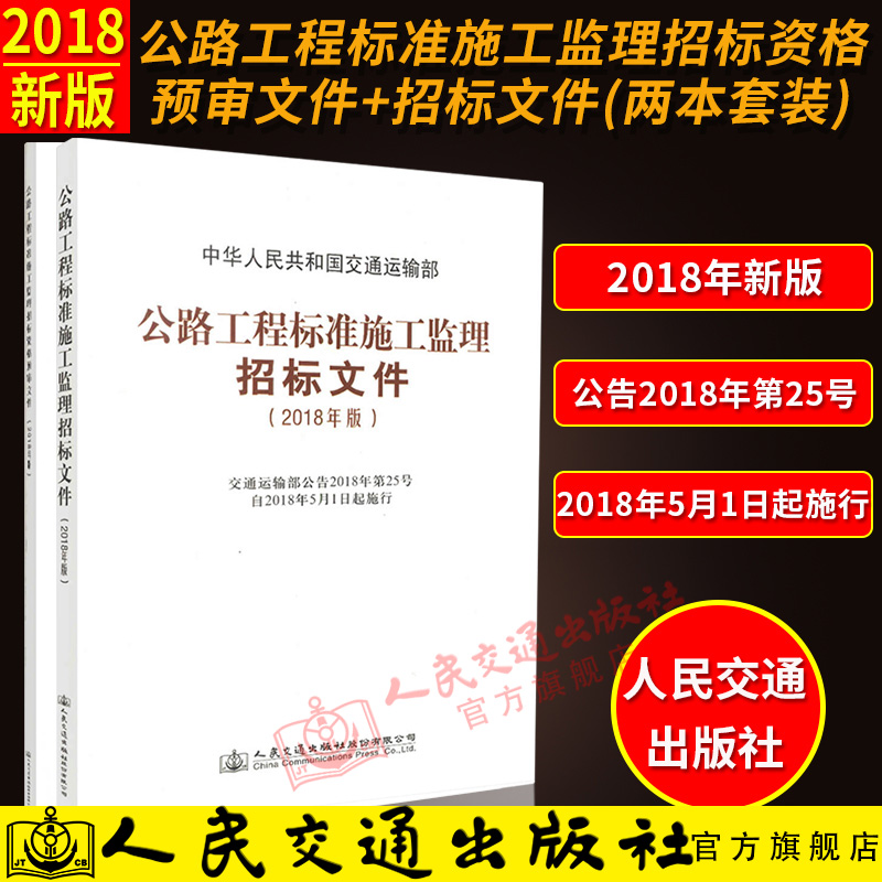 公路工程预算定额（JTG/TB06-02—2007）-封面