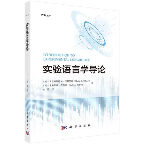 科学出版社官方直营正版