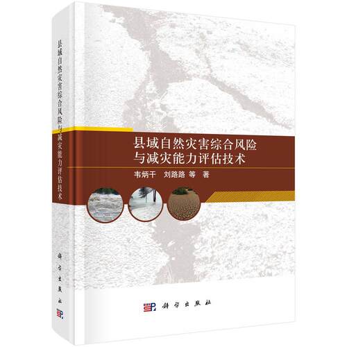 科学出版社官方直营正版