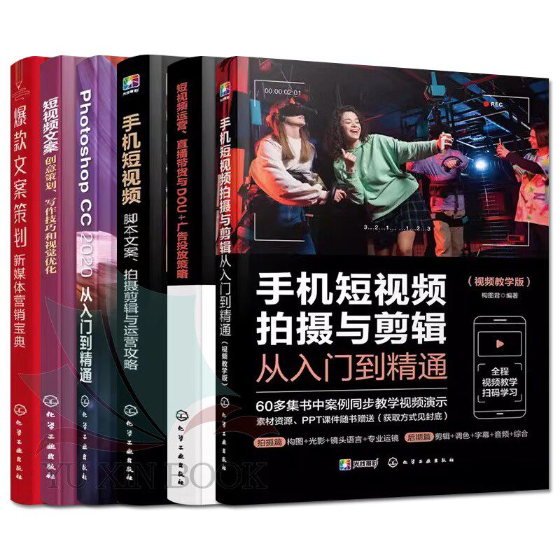 6本新媒体运营视频剪辑零