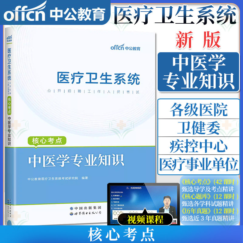 2023医疗卫生系统公开招聘